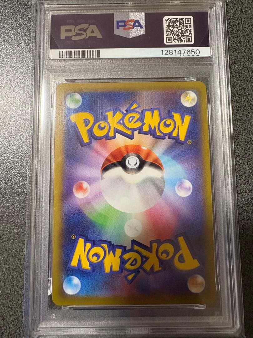 【PSA10】ピカチュウ プロモ おとどけギフト