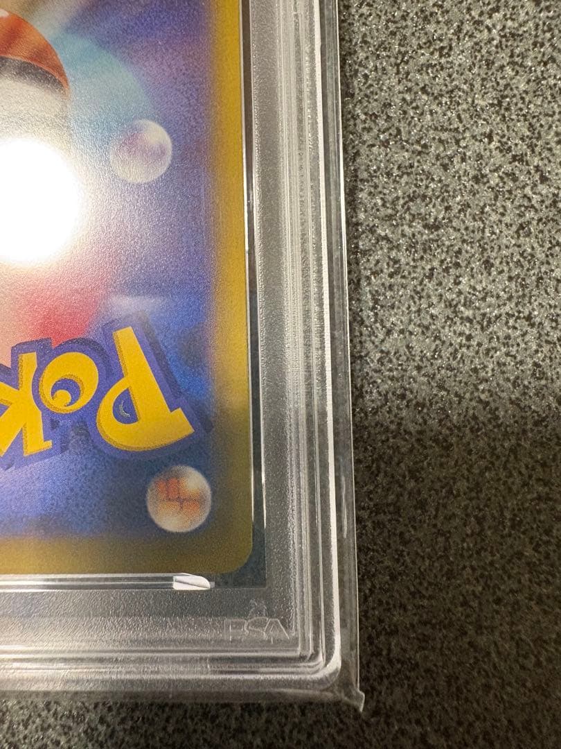 【PSA10】ピカチュウ プロモ おとどけギフト