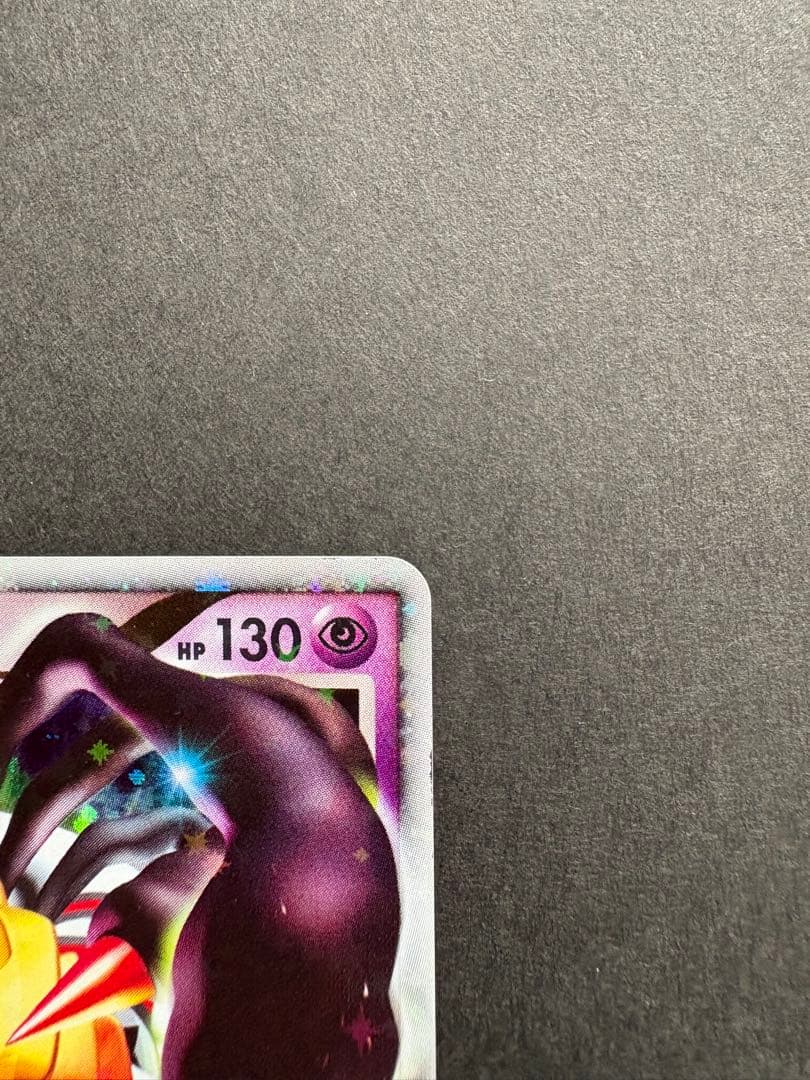 【美品】ギラティナ Lv.X HP130 052/096★ 2008年発売