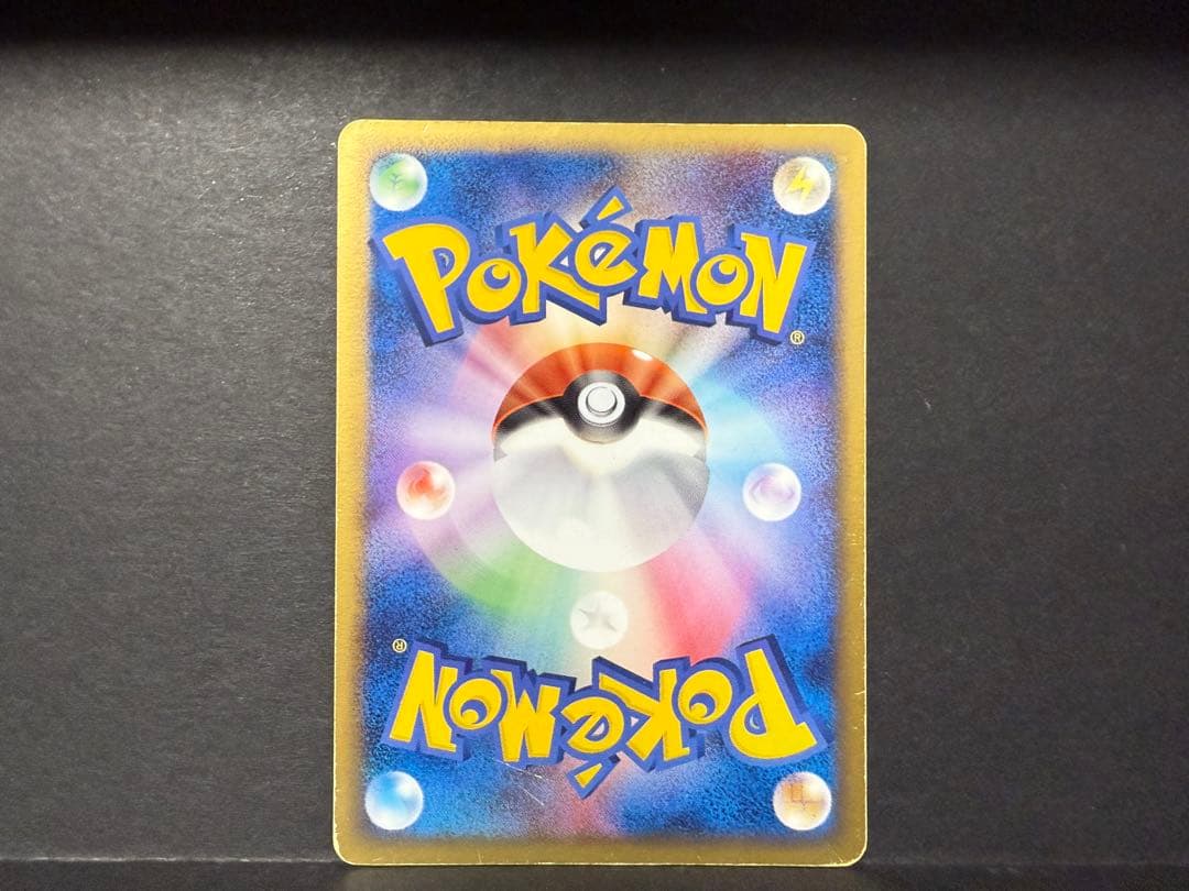 ポケモンカード　ライコウ☆ スター◇ 拡張パック 金の空、銀の海 039/106