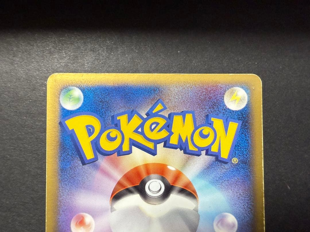 ポケモンカード　ライコウ☆ スター◇ 拡張パック 金の空、銀の海 039/106