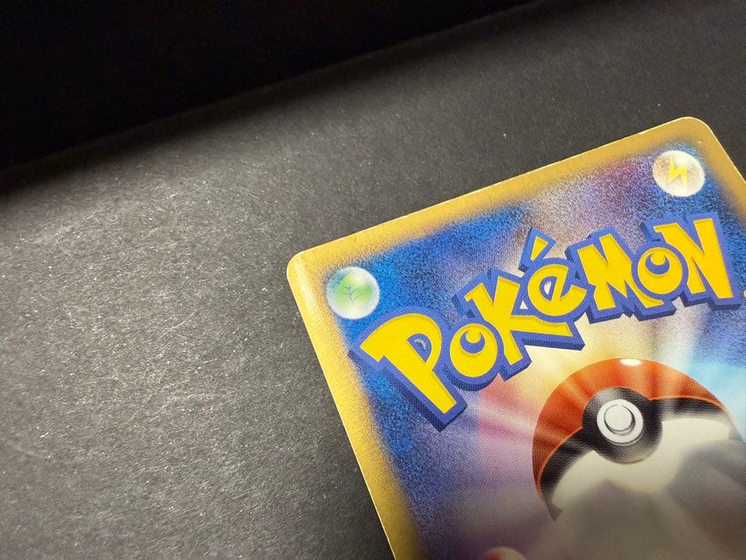 ポケモンカード　ライコウ☆ スター◇ 拡張パック 金の空、銀の海 039/106