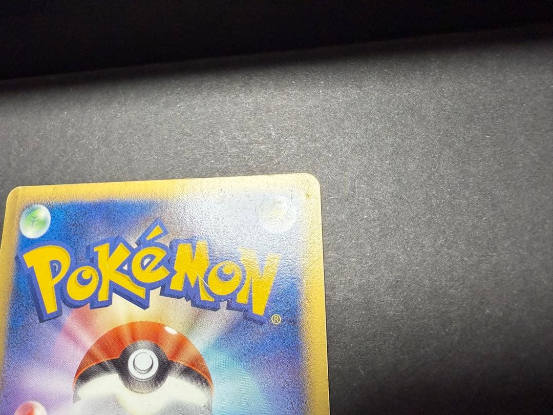 ポケモンカード　ライコウ☆ スター◇ 拡張パック 金の空、銀の海 039/106