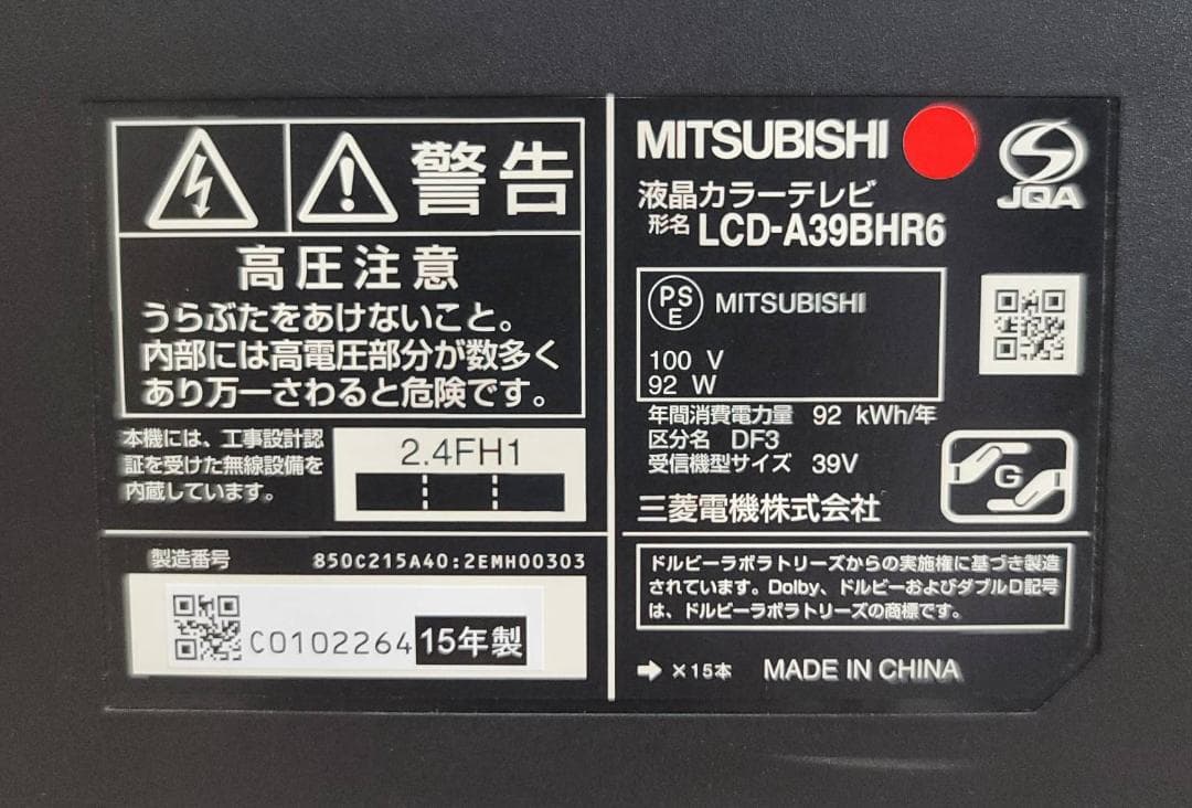 【良品】三菱電機 39V型 フルハイビジョン液晶テレビ LCD-A39BHR6