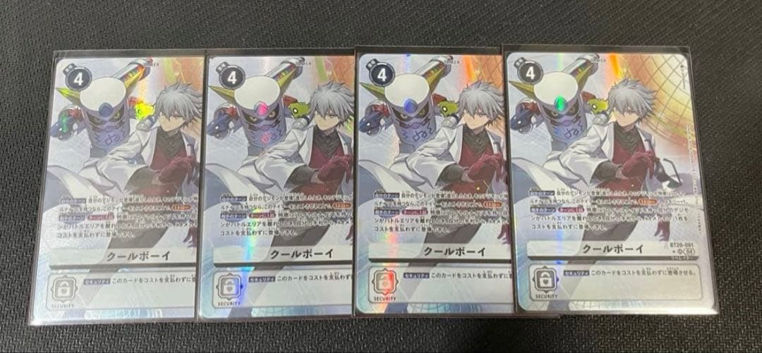 【新品未使用】【4枚セット】クールボーイ　パラレル　デジカ