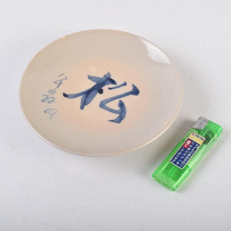 和食器　犬山焼　尾関作十郎造　染付　八十翁　銘々皿　十客　時代箱付　C　9068