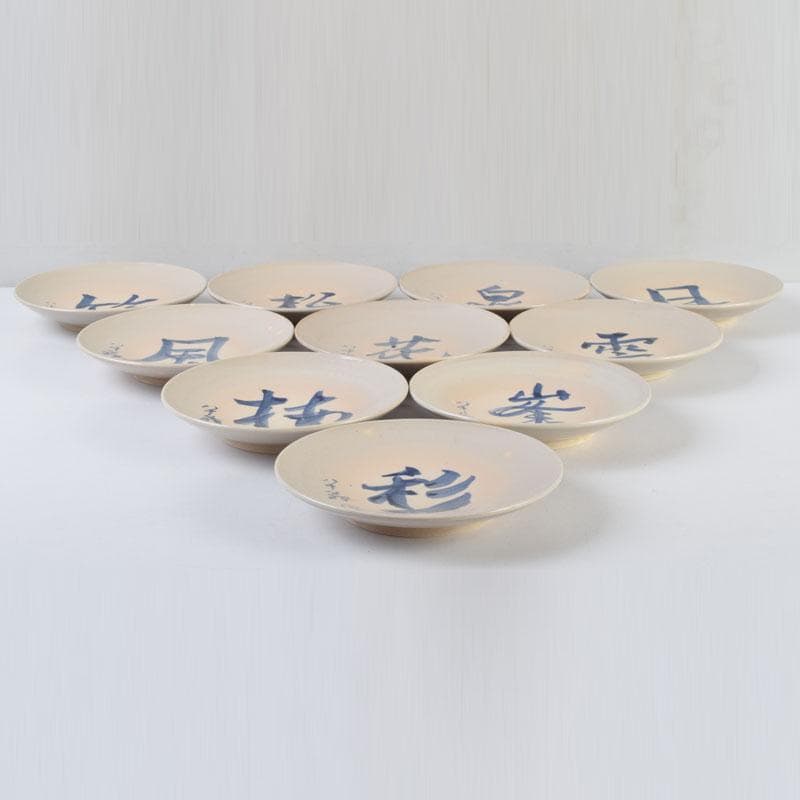 和食器　犬山焼　尾関作十郎造　染付　八十翁　銘々皿　十客　時代箱付　C　9068