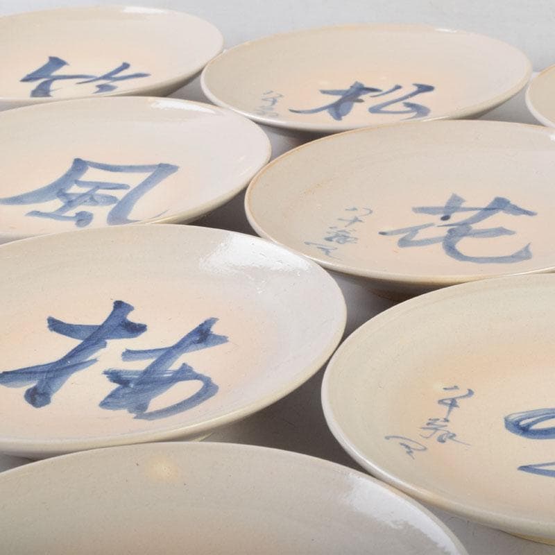 和食器　犬山焼　尾関作十郎造　染付　八十翁　銘々皿　十客　時代箱付　C　9068