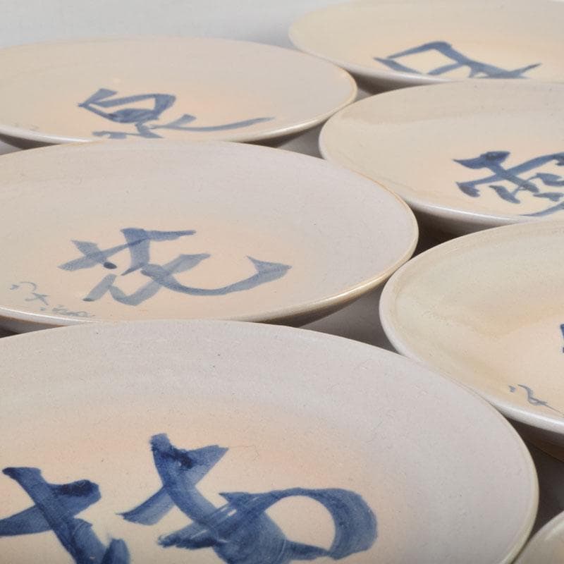 和食器　犬山焼　尾関作十郎造　染付　八十翁　銘々皿　十客　時代箱付　C　9068