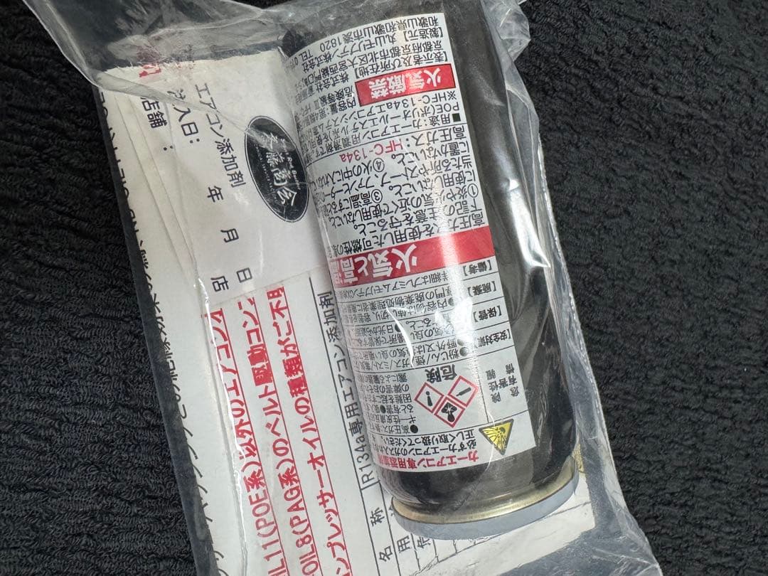 斎藤商会　エアコン添加剤　丸山モリブデン 冷媒用 R134a