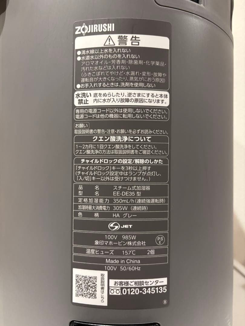 象印【2024年製】スチーム式加湿器 EE-DE35型 グレー