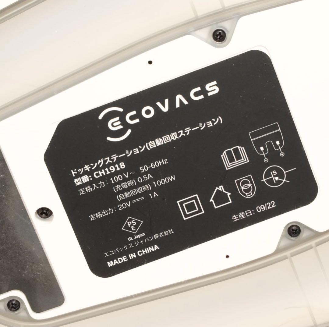 【美品】ECOVACS DEEBOT N8 PRO+ 付属品多数