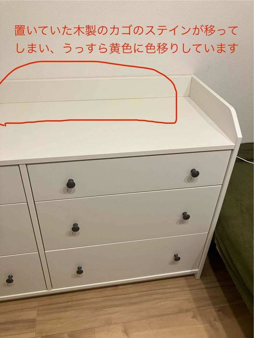 IKEA チェスト（色移りあり）ハウガ HAUGA