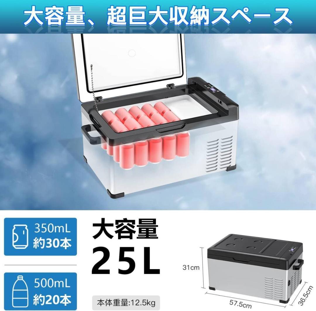 Sumeriy 車載冷蔵冷凍庫 50L -20℃～20℃ 急速冷凍 大容量