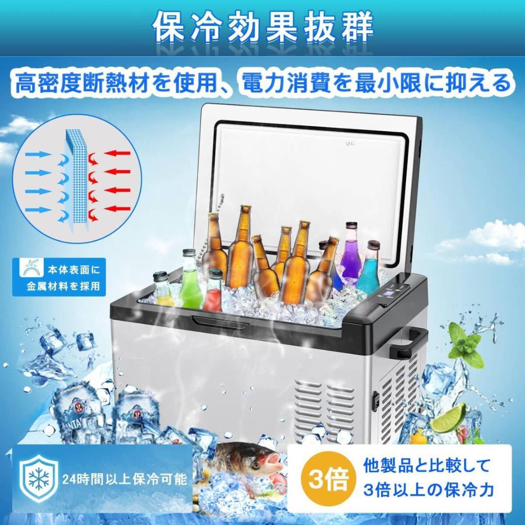 Sumeriy 車載冷蔵冷凍庫 50L -20℃～20℃ 急速冷凍 大容量