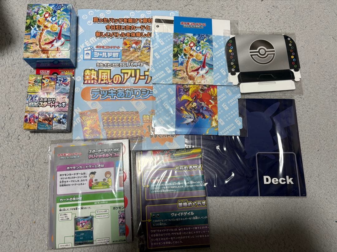 カードゲーム　引退品