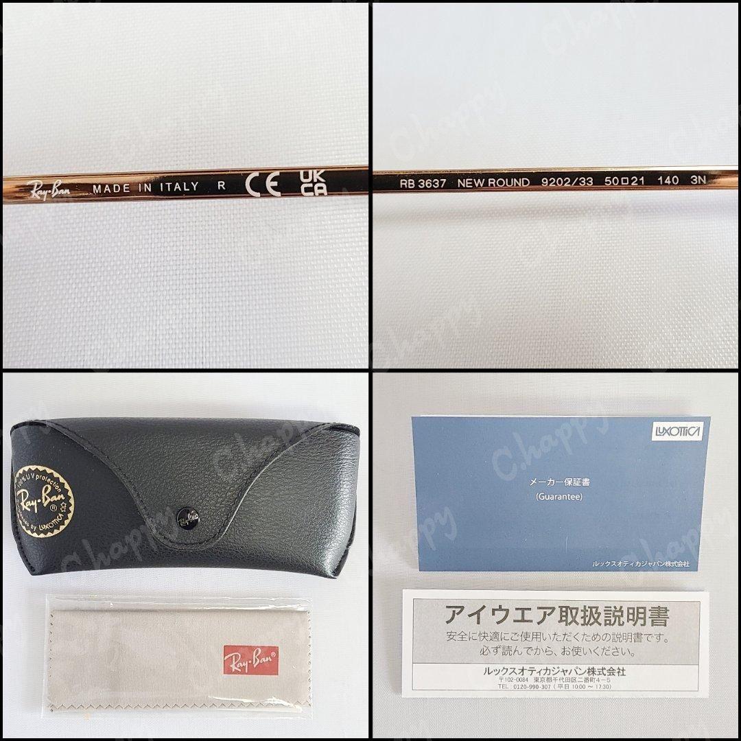 RayBan レイバン サングラス ブラウン ローズゴールド 男性兼用 正規品