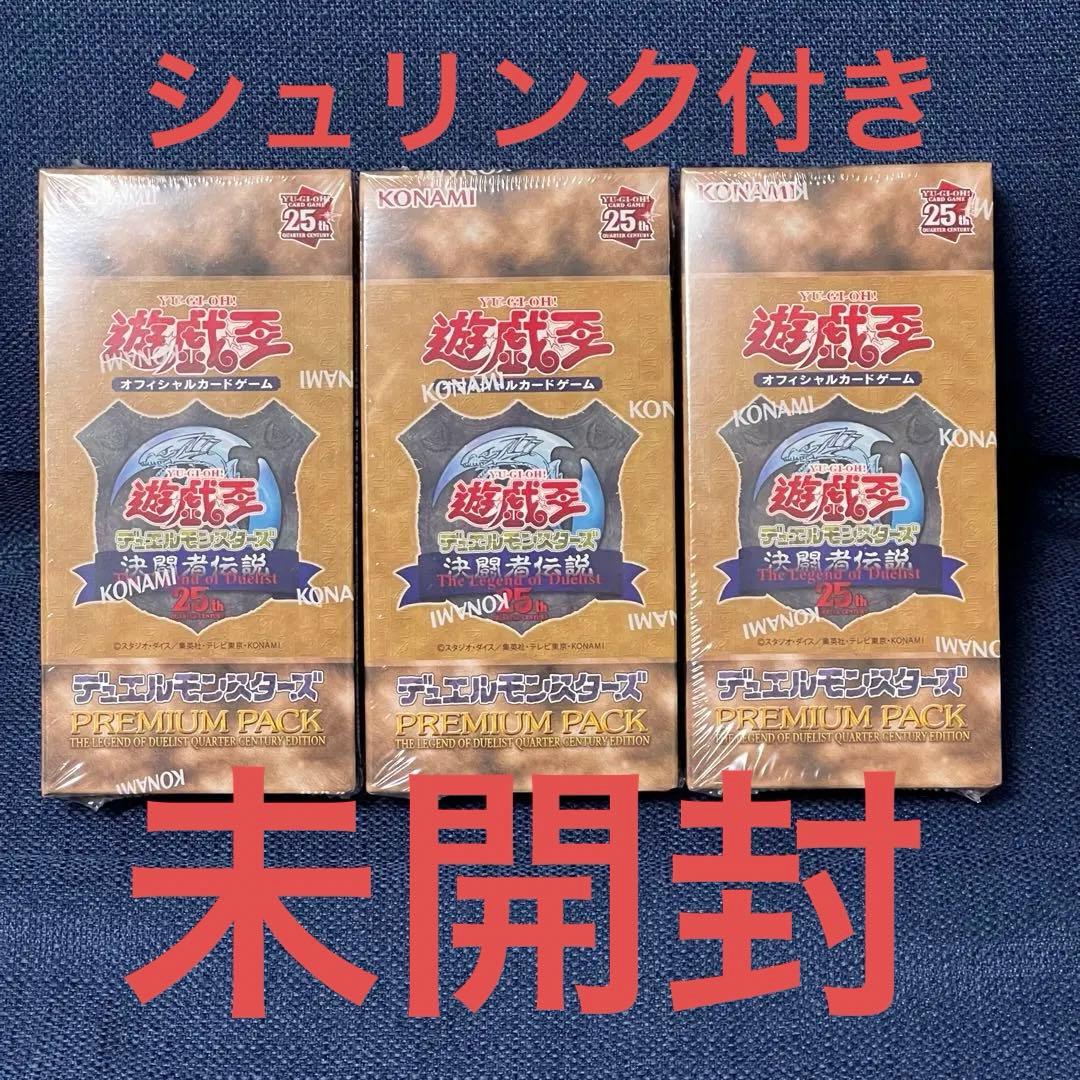遊戯王　決闘者伝説　東京ドーム　25th PREMIUM PACK 3BOX