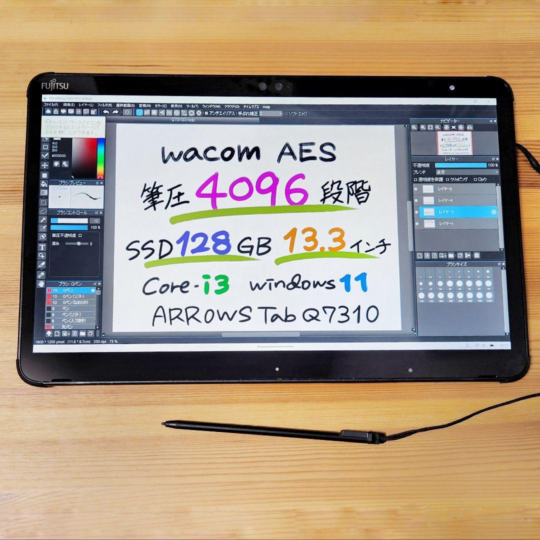 第10世代i3★大画面★Win11正式対応★防滴★Q73 10お絵描きタブレット