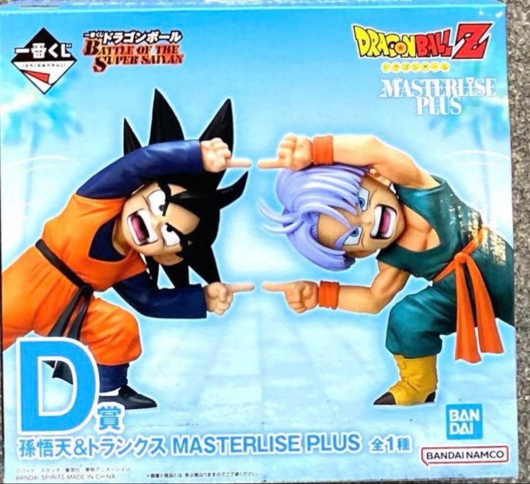 ドラゴンボール一番くじD賞　孫悟天&トランクスフィギュア