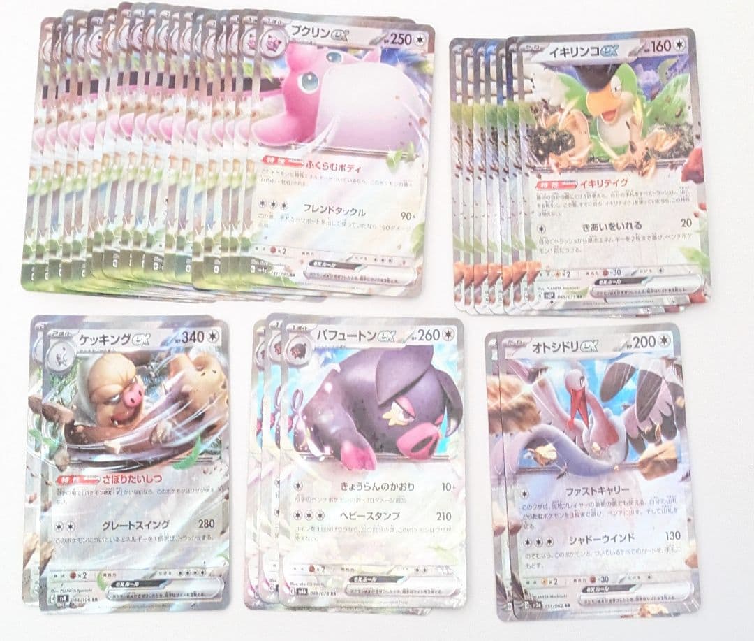 ポケカ　ex　rr　500枚　まとめ売り