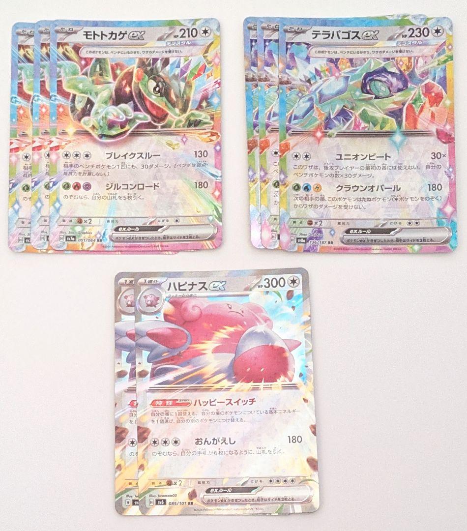 ポケカ　ex　rr　500枚　まとめ売り
