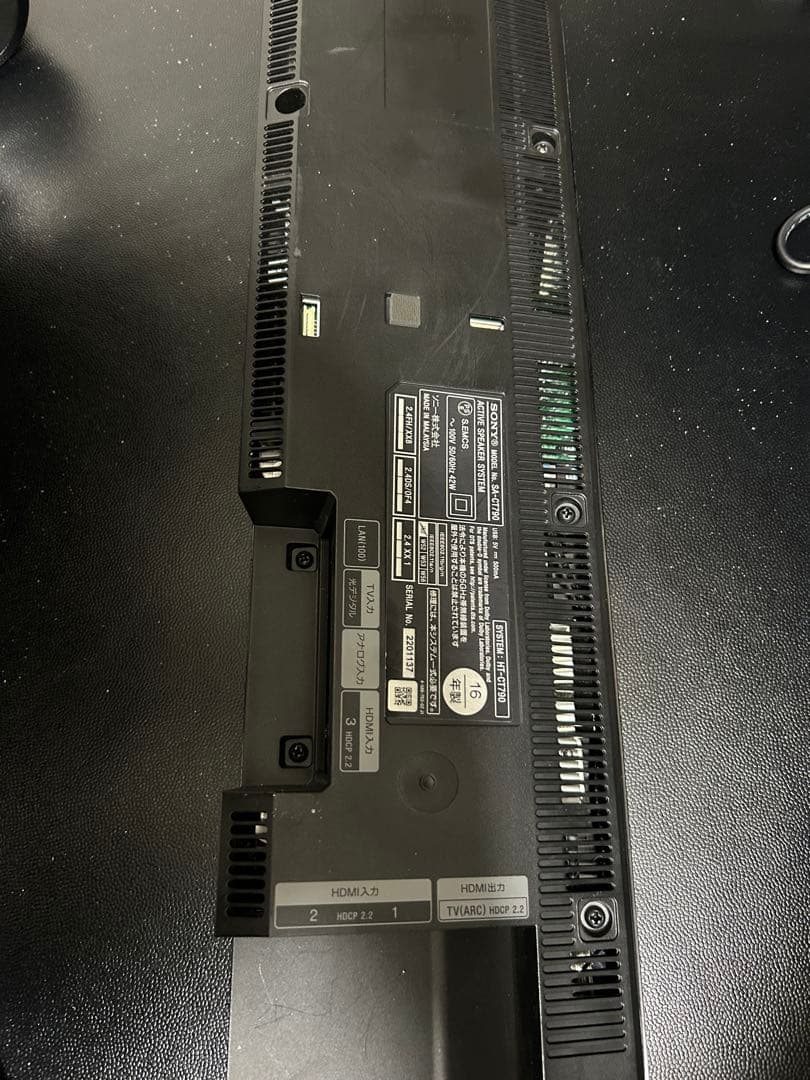 SONY サウンドバー HT-CT790ブラック