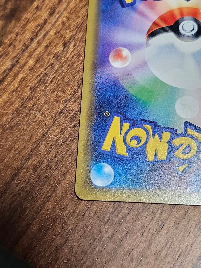 海で遊ぶピカチュウ：My251ポケモンセンター真夏のピカピカ大作戦キャンペーン…