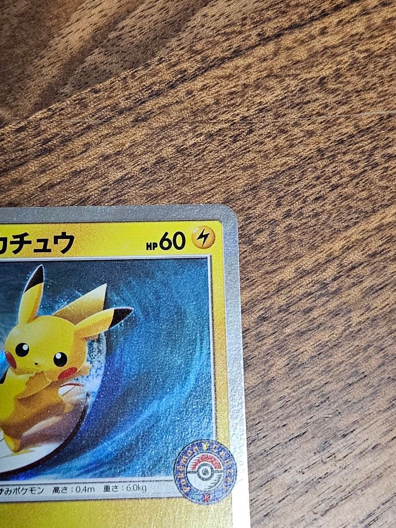 海で遊ぶピカチュウ：My251ポケモンセンター真夏のピカピカ大作戦キャンペーン…