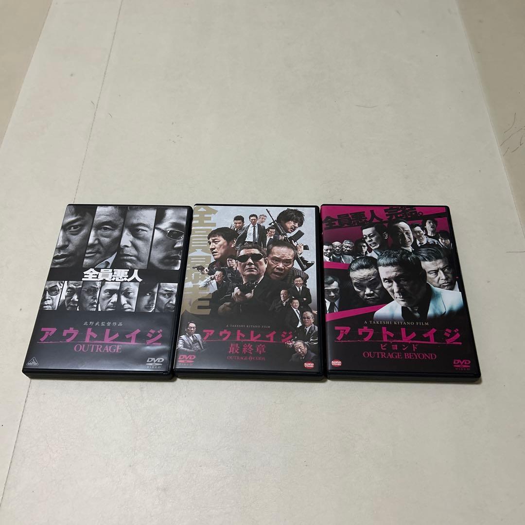 アウトレイジ３作セットDVD