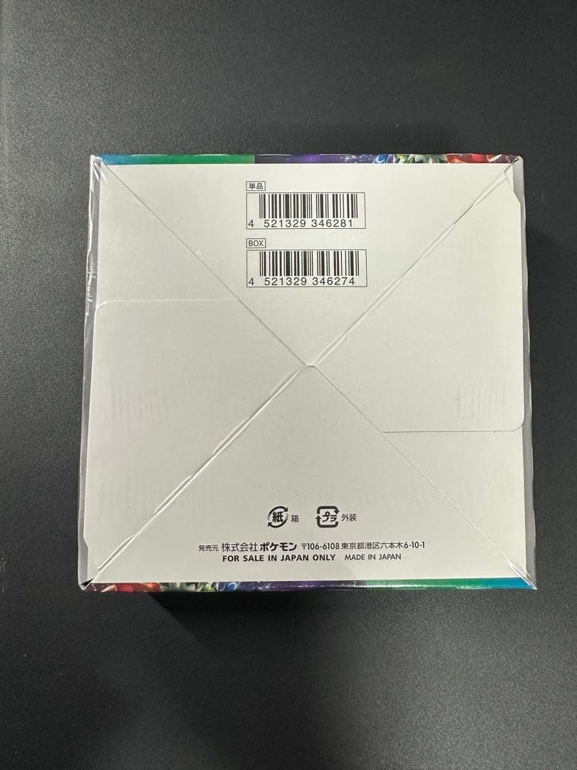 トリプレットビート BOX 未開封 シュリンク付 ポケモンカード