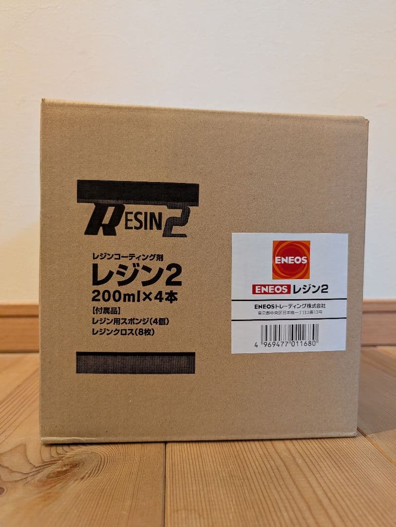 値下げしました(⁠◍⁠•⁠ᴗ⁠•⁠◍⁠)キーパー技研　レジン2 新品未開封！