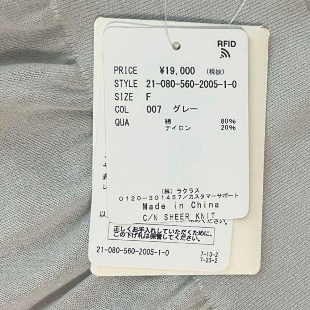 専用です！新品タグ付✨アパルトモン クルーネックシアーニット 定価2万 キレイめ