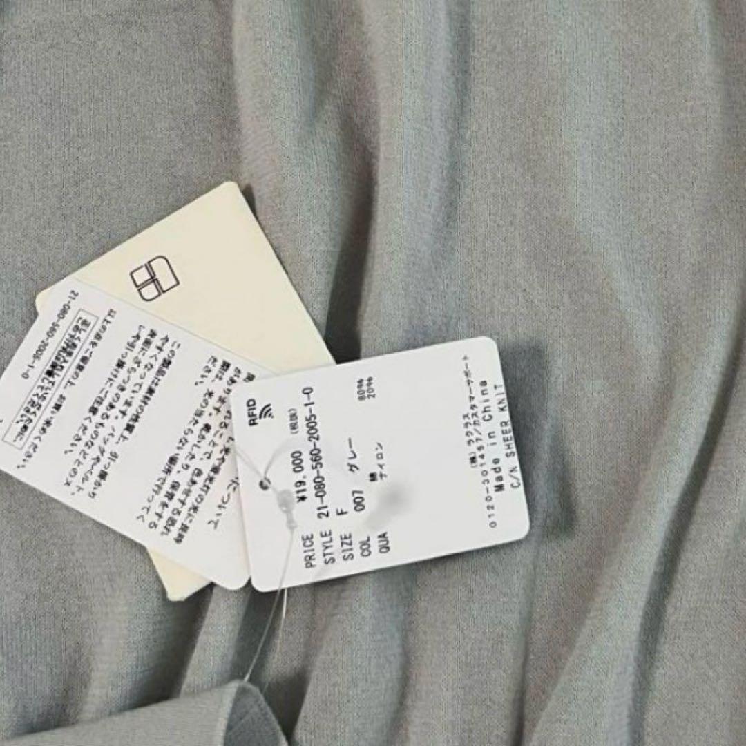 専用です！新品タグ付✨アパルトモン クルーネックシアーニット 定価2万 キレイめ