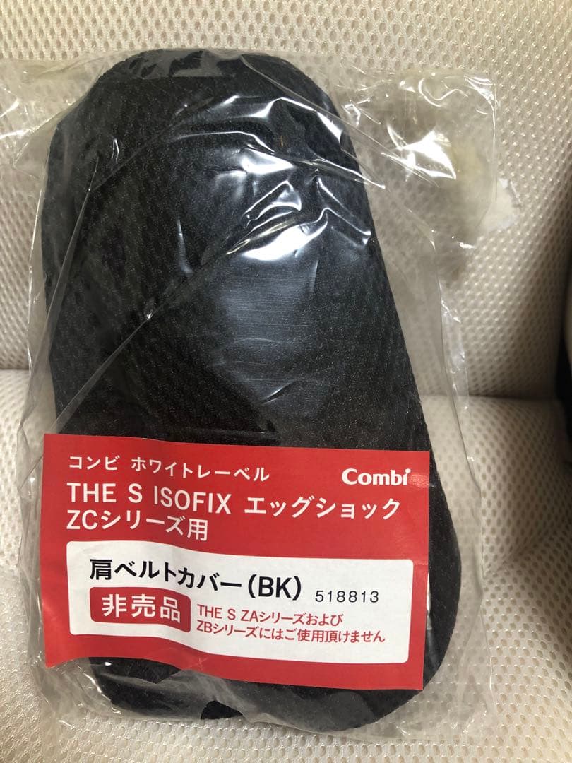 【値下】おまけ有！コンビ　チャイルドシート　ザエス　エッグショック　ISOFIX