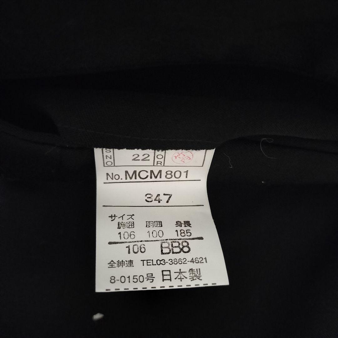 【美品】MCMエムシーエム スーツ セットアップ ブラック BB8 2XL