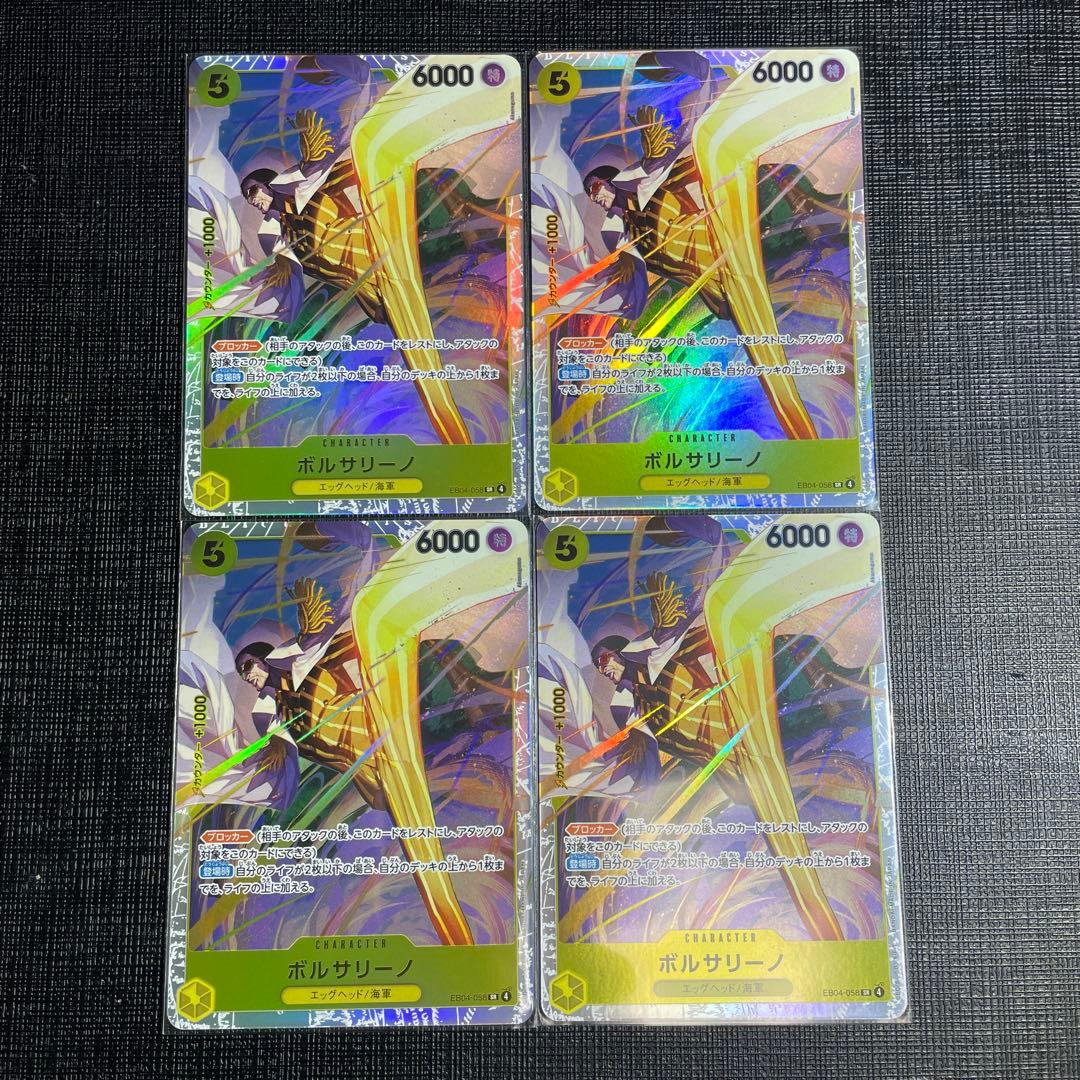 ワンピースカードゲーム　ボルサリーノ SR