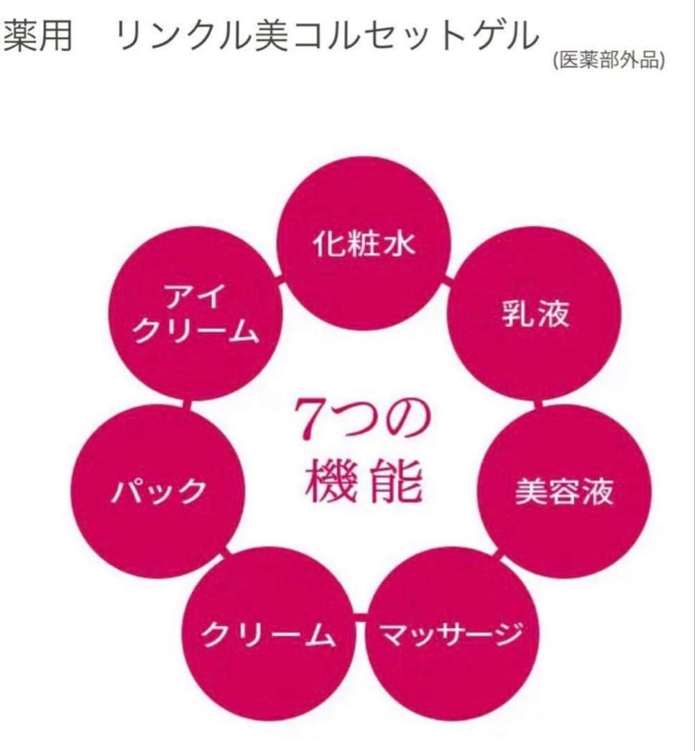 【新品】プリオール薬用リンクル美コルセットゲル90g2個セット