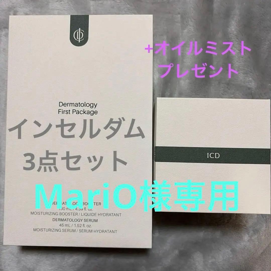 IDC/インセルダム 基礎化粧品3点セットoilmistプレゼント追加2点