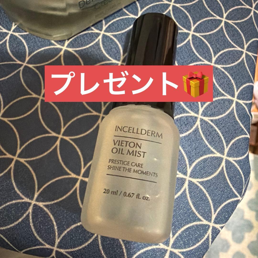 IDC/インセルダム 基礎化粧品3点セットoilmistプレゼント追加2点