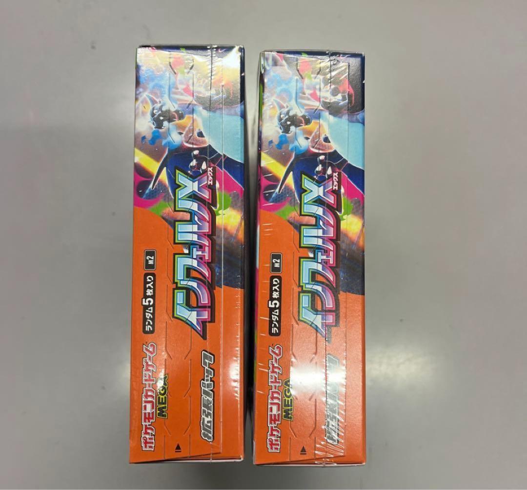 ポケモンカード　インフェルノX BOX新品未開封シュリンク付き 2box