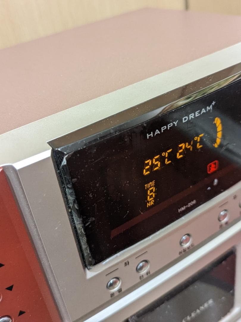 ★家庭用　遠赤外線　岩盤浴マット　HAPPYDREAM