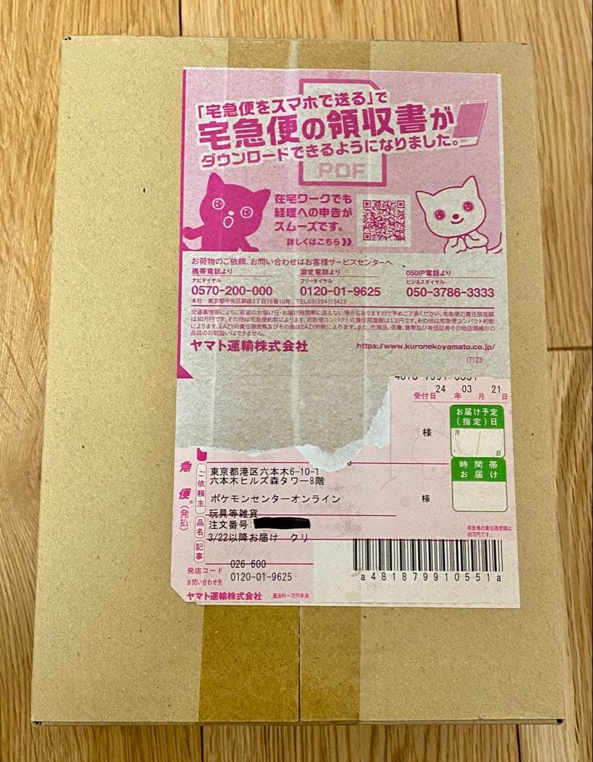 クリムゾンヘイズ　1BOX ポケセン段ボール未開封　シュリンク付き