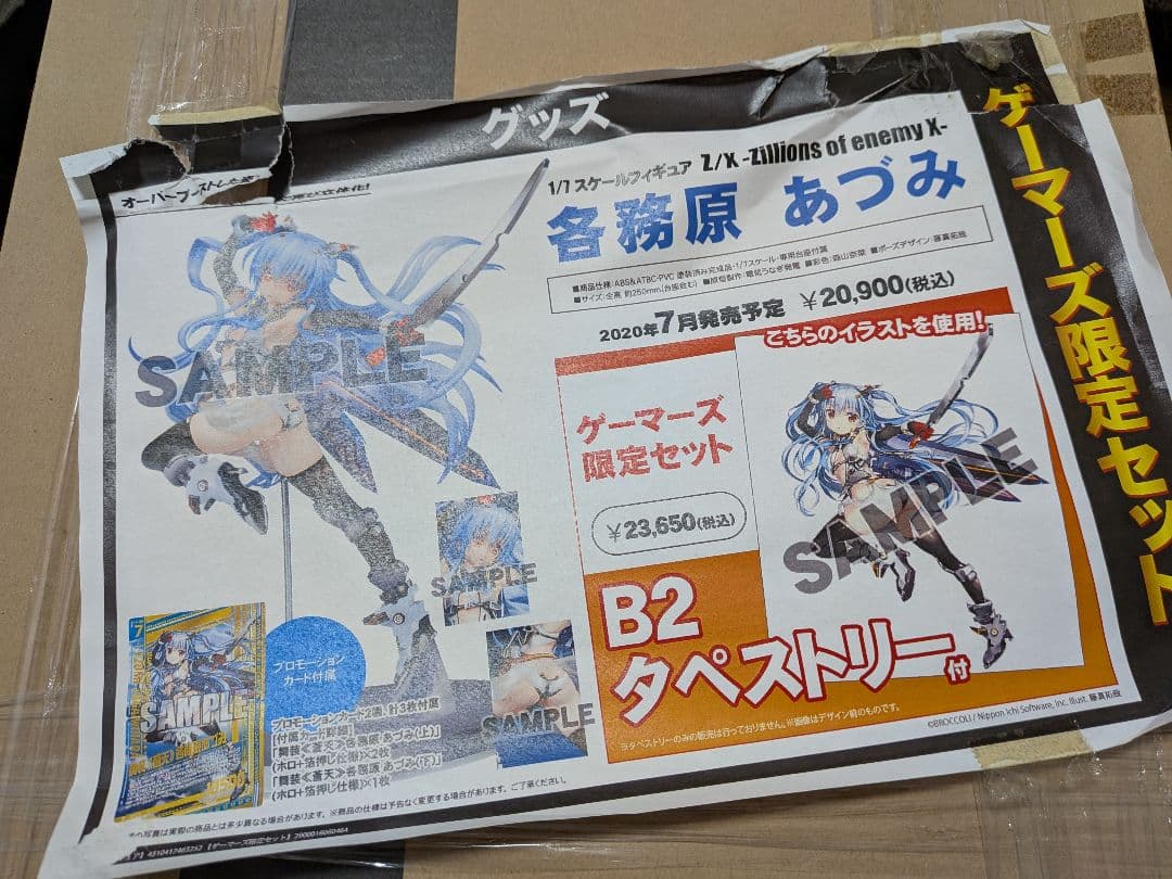 Z/X　各務原あづみフィギュア※特典タペストリー欠品