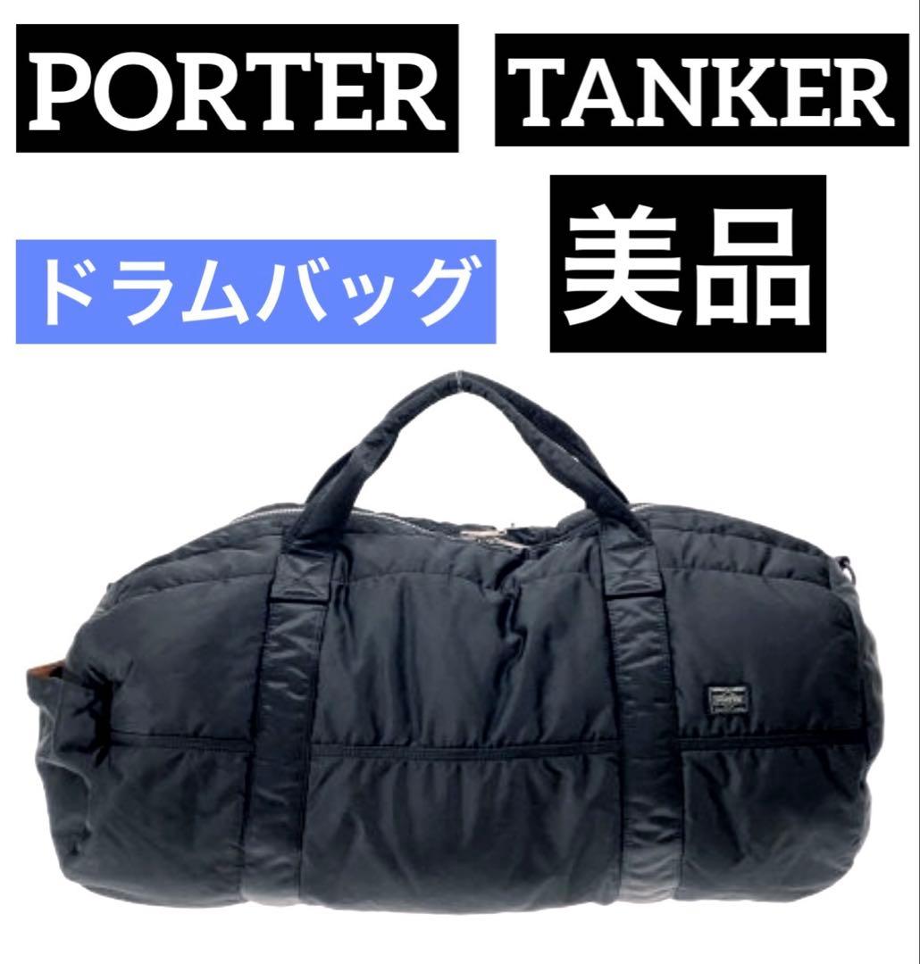 美品✨廃盤 ポータータンカー ボストンバッグXL 2way 黒 PORTER
