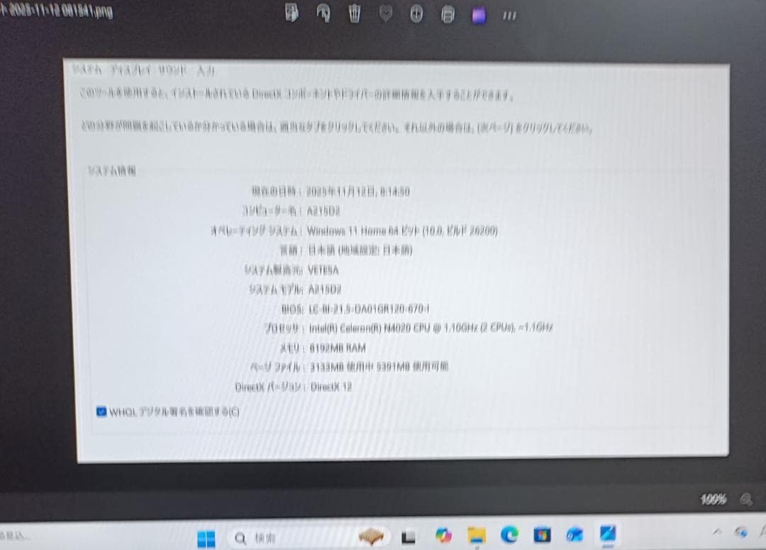 ま*ん様 一体型パソコン VETESA A215D2 SSD512GB