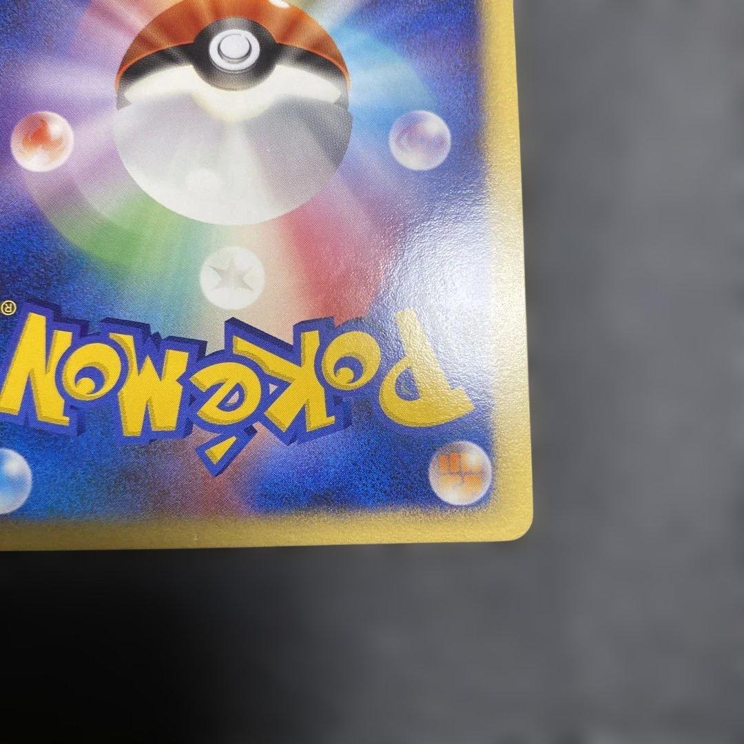 No.1105 ポケモン　サーナイト