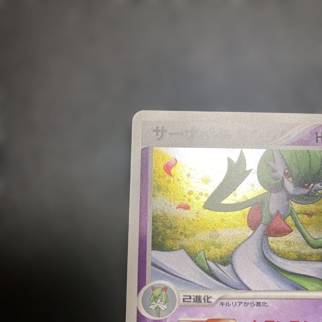 No.1105 ポケモン　サーナイト