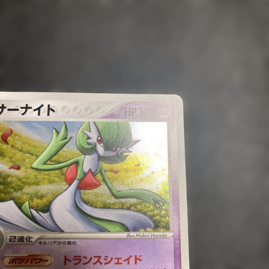 No.1105 ポケモン　サーナイト