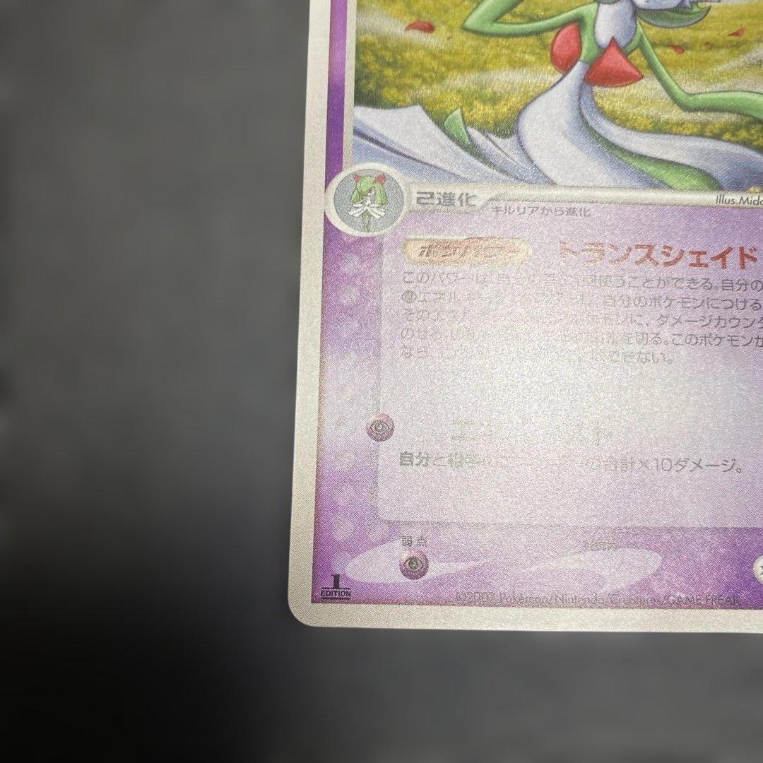 No.1105 ポケモン　サーナイト